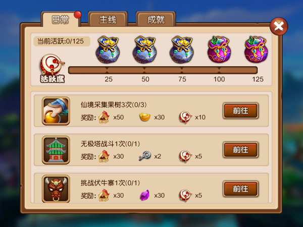 全萌英雄攻略之前期元宝获得