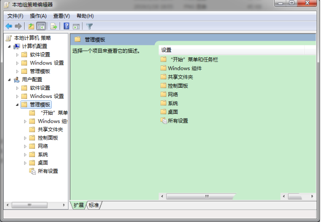 Win7怎么从开始菜单中删除文档图标?