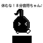 八分音符酱