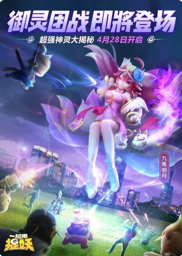 一起来捉妖捕获率和什么有关