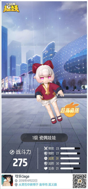 一起来捉妖健康系统规则一起来捉妖健康系统时间介绍