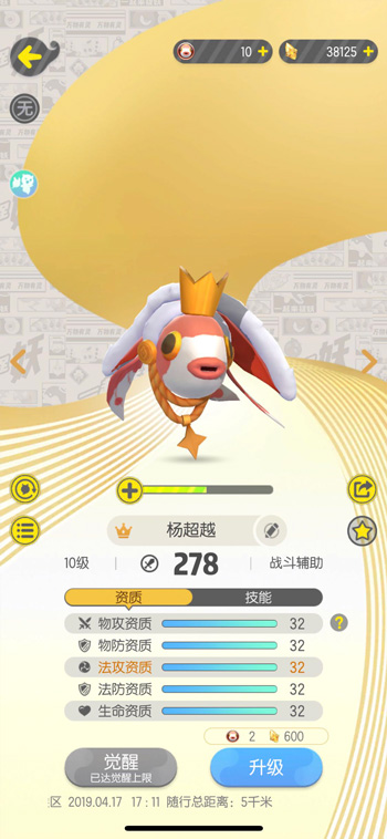 一起来捉妖锦鲤有什么用一起来捉妖锦鲤作用介绍