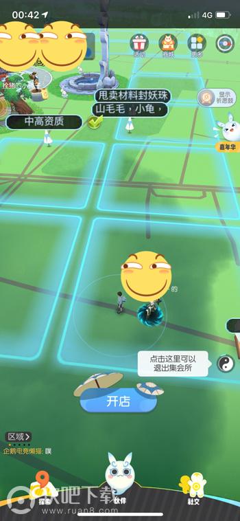 一起来捉妖好友怎么交易一起来捉妖好友之间怎么交易