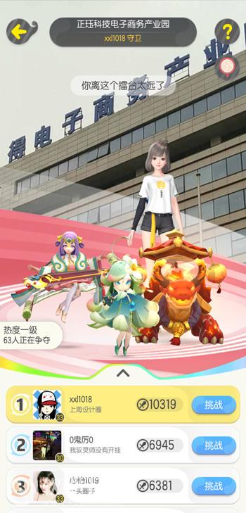 一起来捉妖擂台奖励什么时候发一起来捉妖擂台奖励结算时间介绍