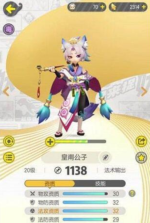 一起来捉妖皇甫公子阵容搭配推荐