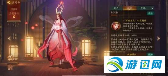 神都夜行录少司命怎么样？技能效果属性解析