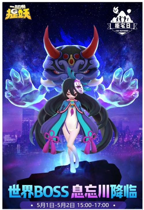 一起来捉妖息凡心获得？息凡心获取攻略