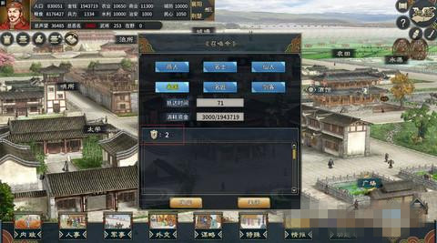 三国志汉末霸业召唤令什么时候刷新？召唤令详解