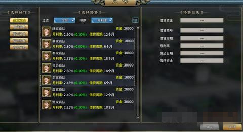 三国志汉末霸业商会怎么借贷？商会借贷详解