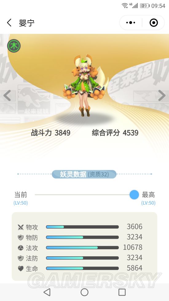 一起来捉妖婴宁技能怎么样？婴宁强度分析