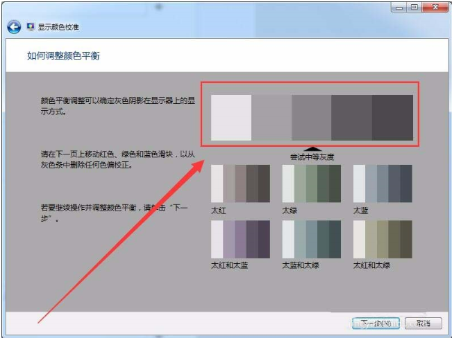 win7怎么设置屏幕显示和打印效果无色差?