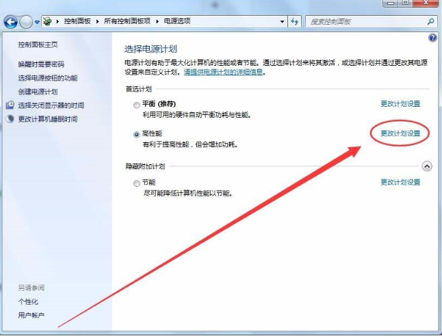 win7能开卓越性能么? win7卓越性能设置方法