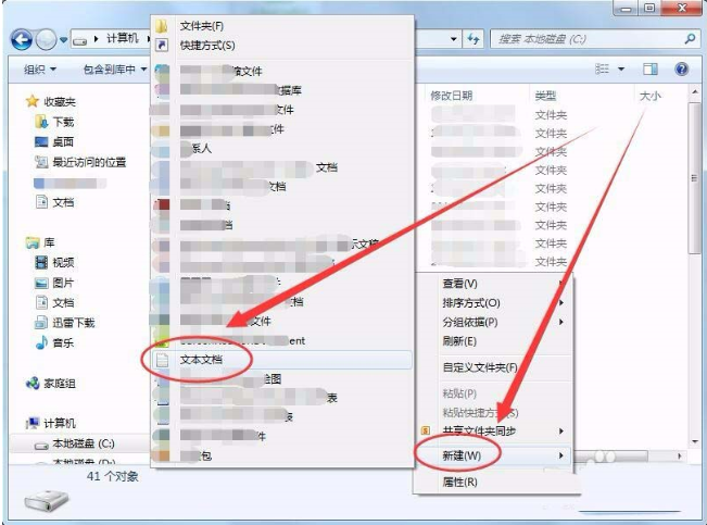 win7批处理命令怎么导出ip为文本格式?