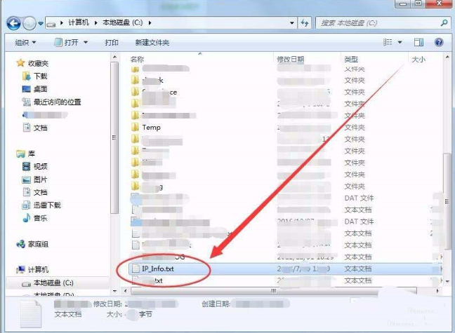 win7批处理命令怎么导出ip为文本格式?