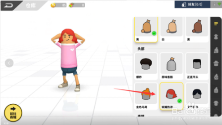 香肠派对游戏怎么更换人物