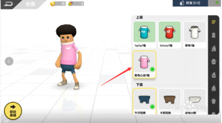 香肠派对游戏怎么更换人物