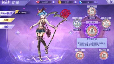 神契幻奇谭挑战无尽之路20关BOSS的思路