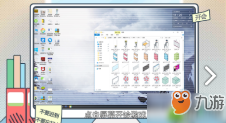 我的办公室生活第4关怎么过 第4关通关攻略