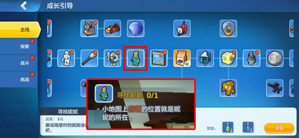 乐高无限妮妮在哪里