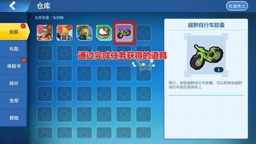 乐高无限仓库物品怎么提取