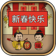 不老泉传说