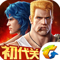 魂斗罗腾讯版