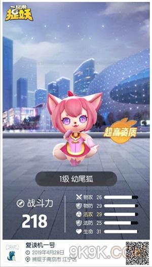 一起来捉妖御灵团战九尾狐单刷方法