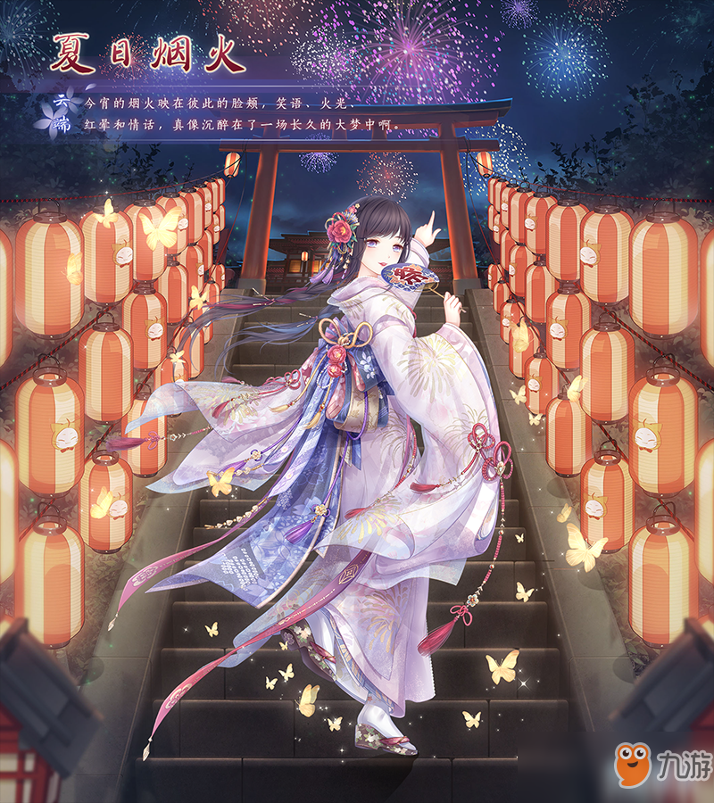 奇迹暖暖夏日烟火套装怎么获取 夏日烟火套装获取方法