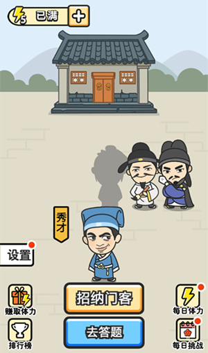 成语小秀才镇国公第1044关答案