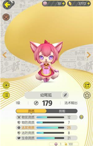 一起来捉妖幼尾狐技能好不好