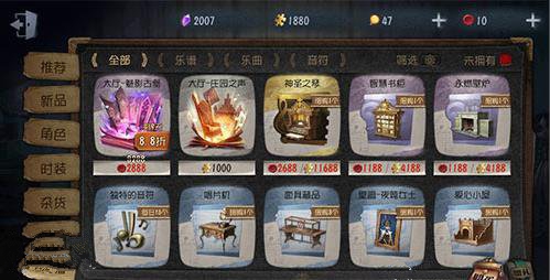 第五人格中魅影古堡性价比详细攻略