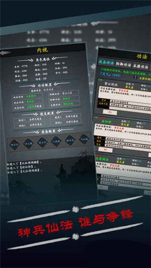 修真风云录中升级灵兽具体操作步骤