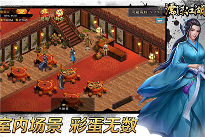 濡沫江湖华山藏宝图怎么获得