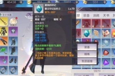 完美世界手游霸主印记任务怎么解锁