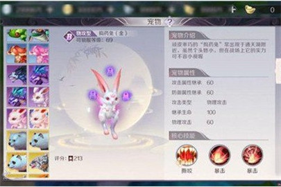 完美世界手游捣药兔在哪里抓怎么抓