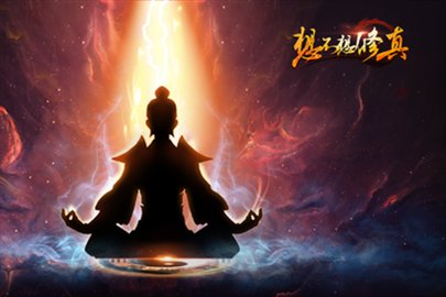 想不想修真定魂丹怎么获得