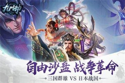 九州劫手游挂机造兵教程