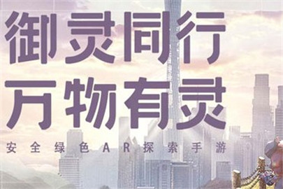 一起来捉妖怎么刷步数