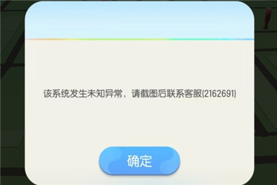 一起来捉妖专属猫无法领取怎么办