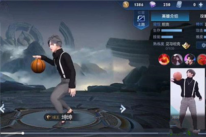 王者荣耀蔡徐坤技能是什么
