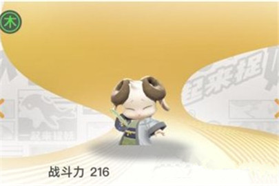一起来捉妖羊秀才怎么样