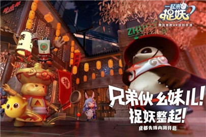 一起来捉妖螺莉莉怎样