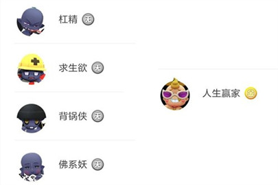 一起来捉妖人生赢家怎么得