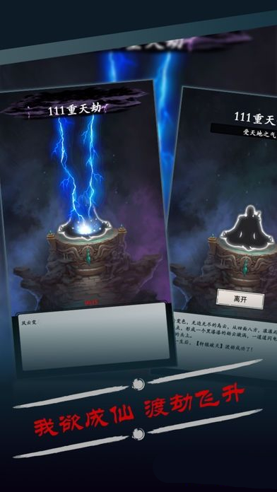 修真风云录中使用聚灵阵详细攻略