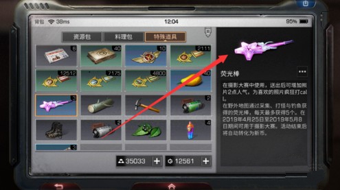 明日之后中升摄影大赛人气值详细攻略