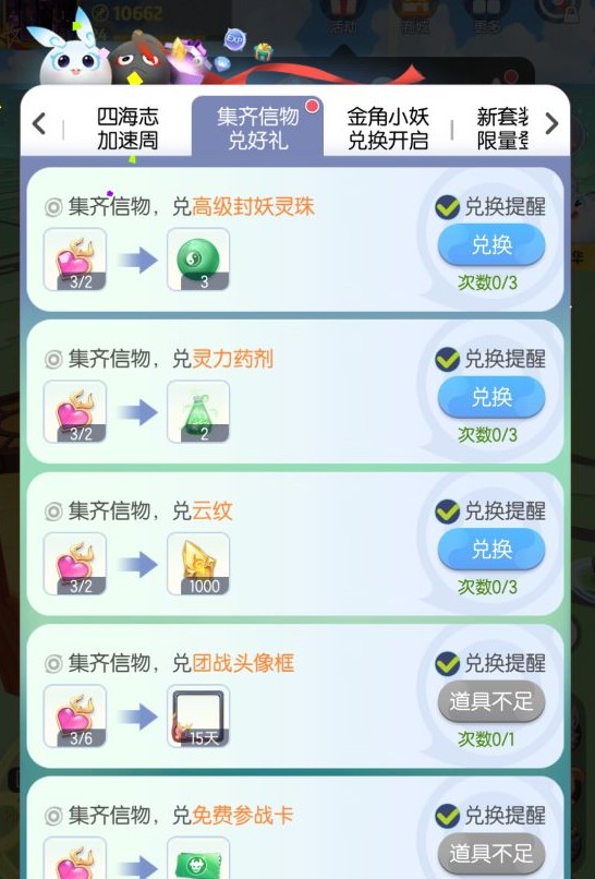 一起来捉妖中得九尾明月信物详细攻略