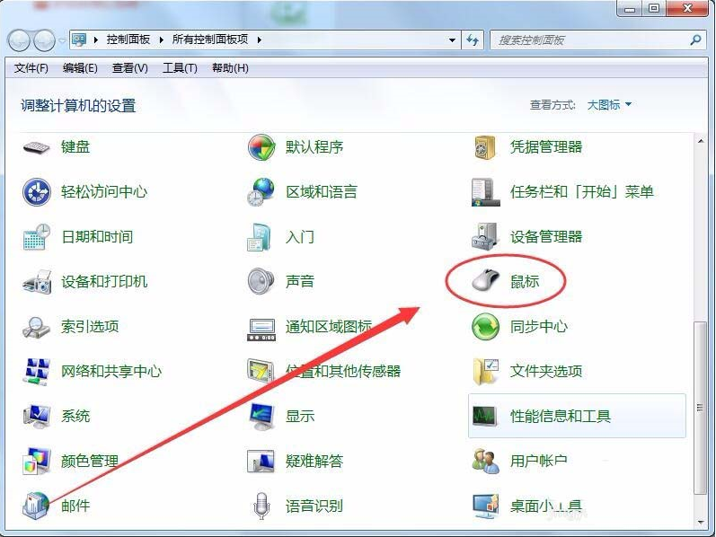 win7系统鼠标光标怎么设置大小及形状?