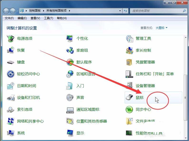 win7系统鼠标光标怎么设置大小及形状?