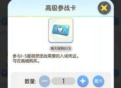 一起来捉妖高级参战卡获得方法