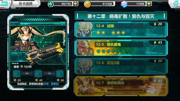 战场英雄物语新手前期用什么武器好